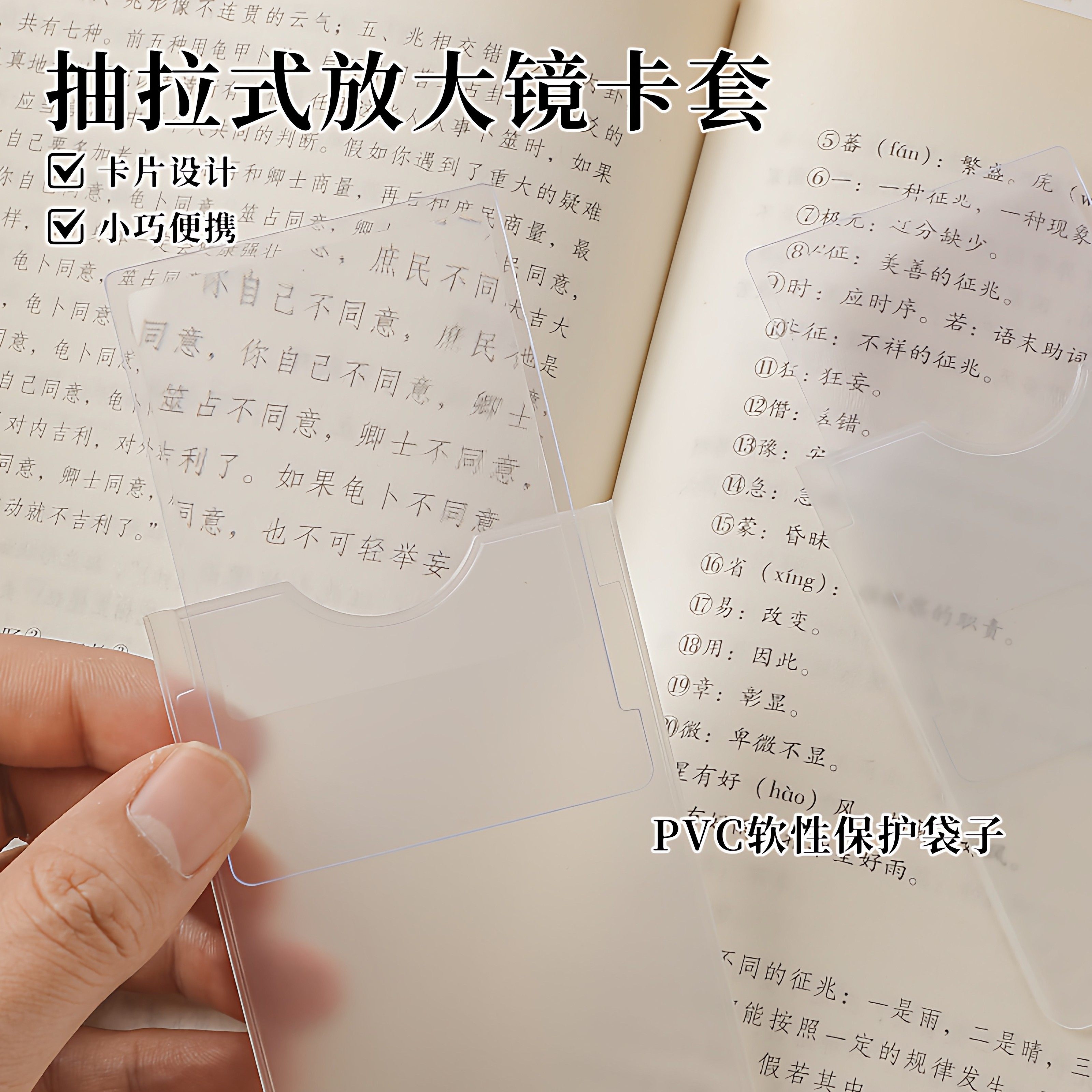 抽拉式放大镜卡套多功能便携式卡片放大镜老人阅读高清版放大工具