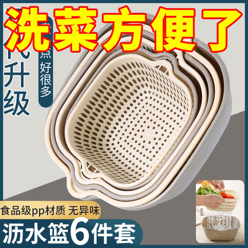 家用双层滤水篮洗菜盆