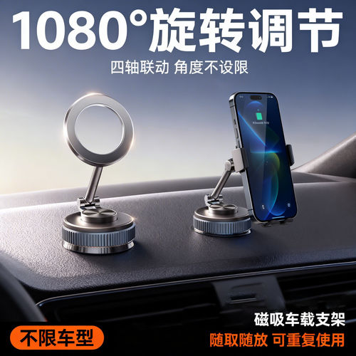 真空吸附手机支架浴室镜面可旋转磁吸固定支撑架可折叠懒人拍照架