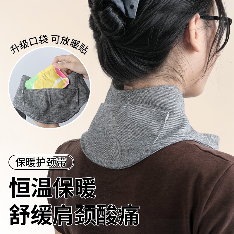 升级带兜颈椎护脖套护颈小披肩