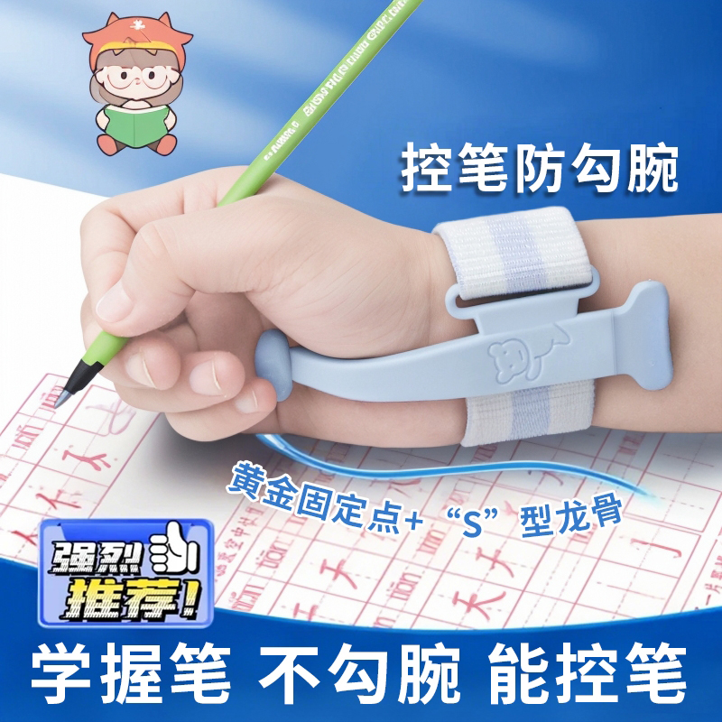 矫正器儿童学生控笔写字姿势纠正