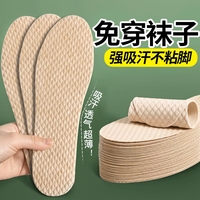 防臭透氣男女超薄防汗高跟鞋專用