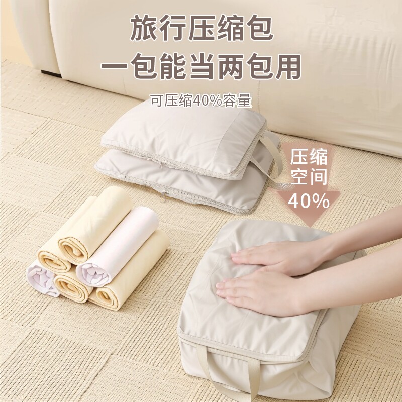旅行收纳袋压缩衣物行李箱收纳包出游记忆布六件套整理包整理袋,收纳整理,旅行收纳套装,淘宝优惠券,粉丝福利购,淘宝优惠卷