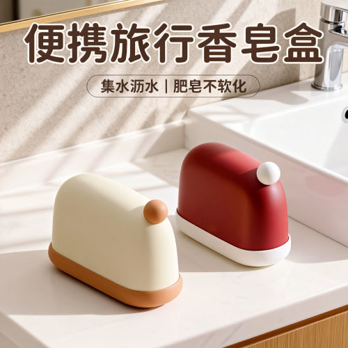 旅行便携式香皂盒外出差沥水带盖