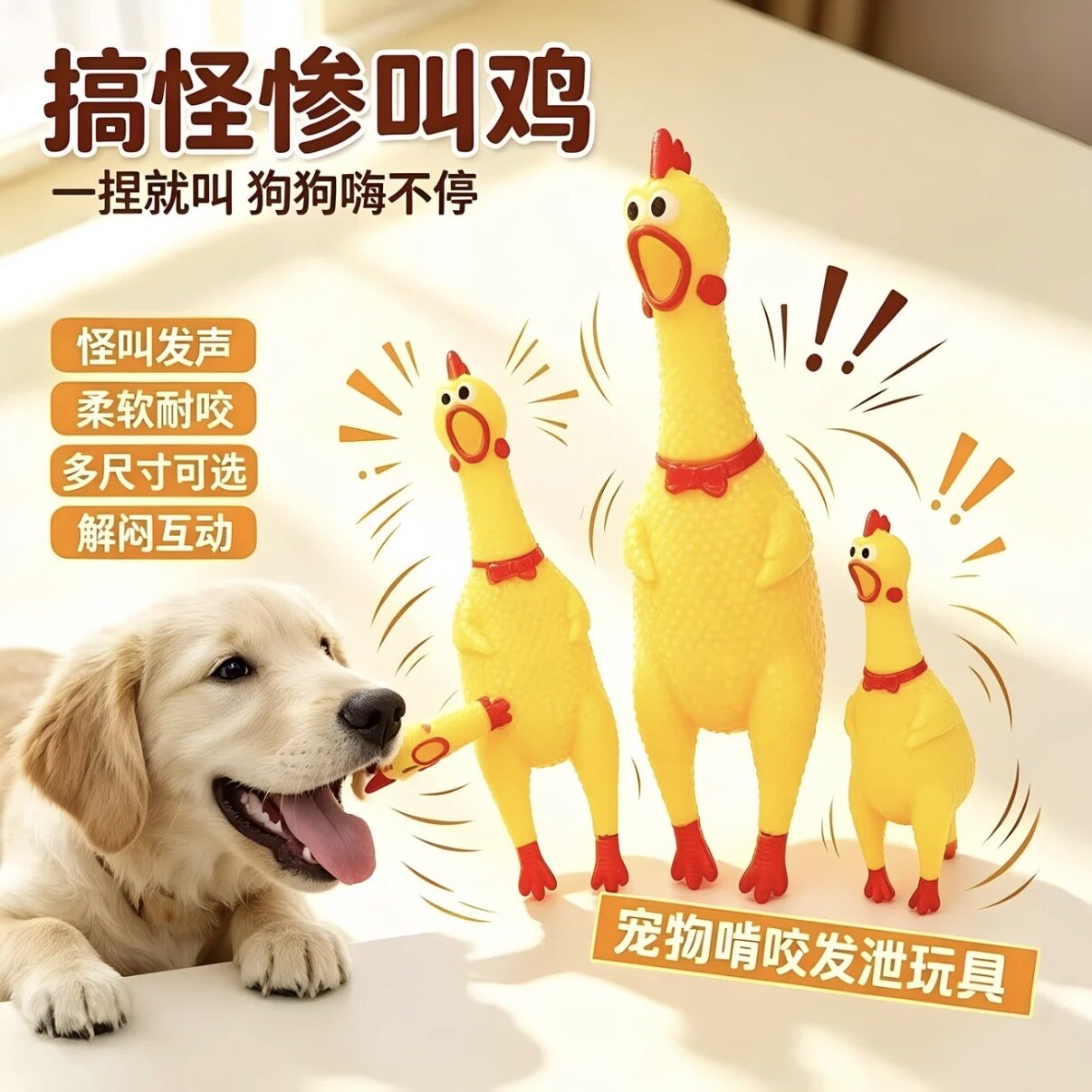 惨叫鸡尖叫鸡玩具鸡解压发声怪叫鸡绝望会叫的战斗鸡狗狗耐咬玩具