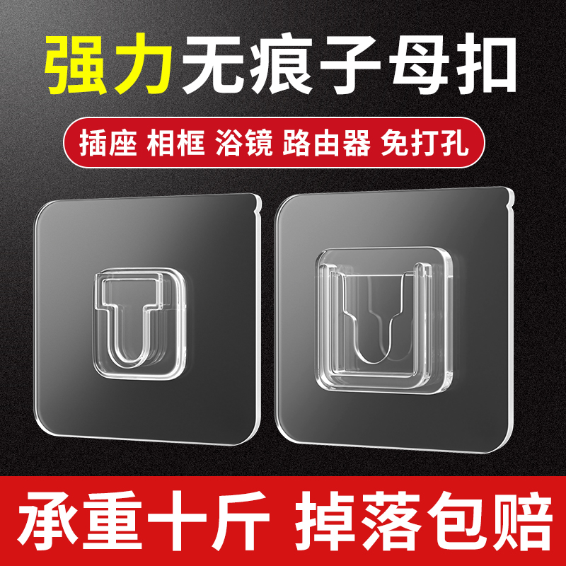 强力子母扣卡扣免打孔字母扣无痕粘钩塑料透明固定器粘扣挂钩贴扣怎么看?