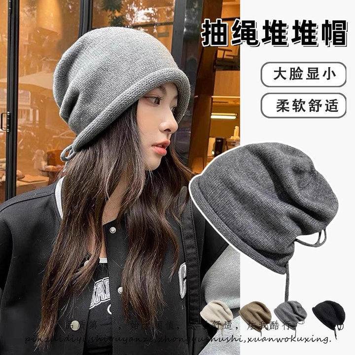 卷边堆堆帽子女显脸小大头围抽绳针织毛线帽秋冬季保暖月子套头帽图片