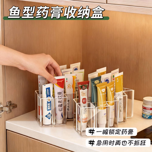 亚克力管状药膏分格收纳盒