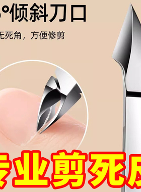 死皮剪钳美甲店专用修手指甲去死皮神器脚趾推刀美甲剪刀工具套装