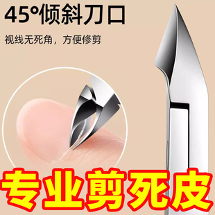 死皮剪钳美甲店专用修手指甲去死皮神器脚趾推刀美甲剪刀工具套装