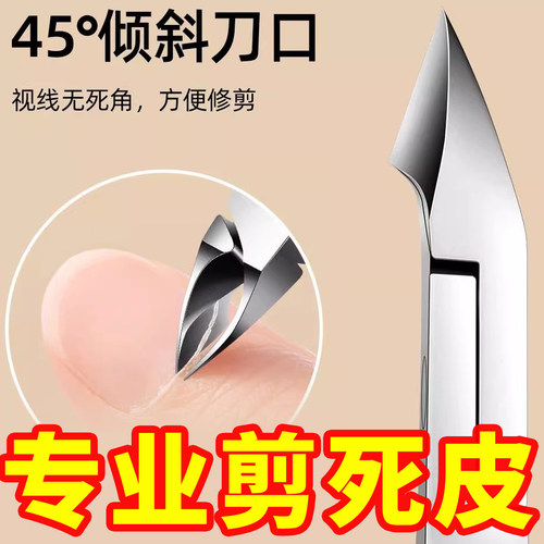 死皮剪钳美甲店专用修手指甲