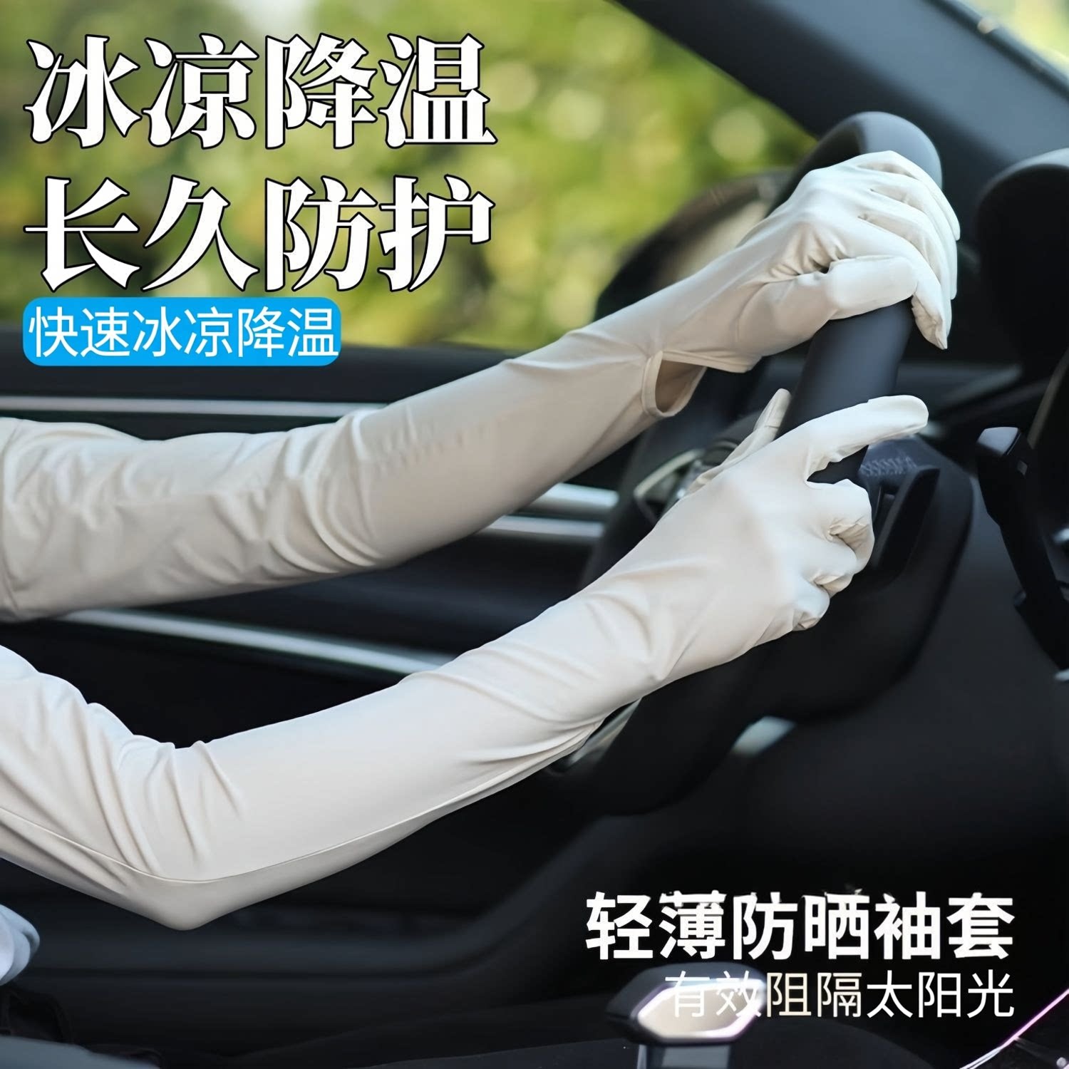 防晒手套女防太阳光夏季骑行