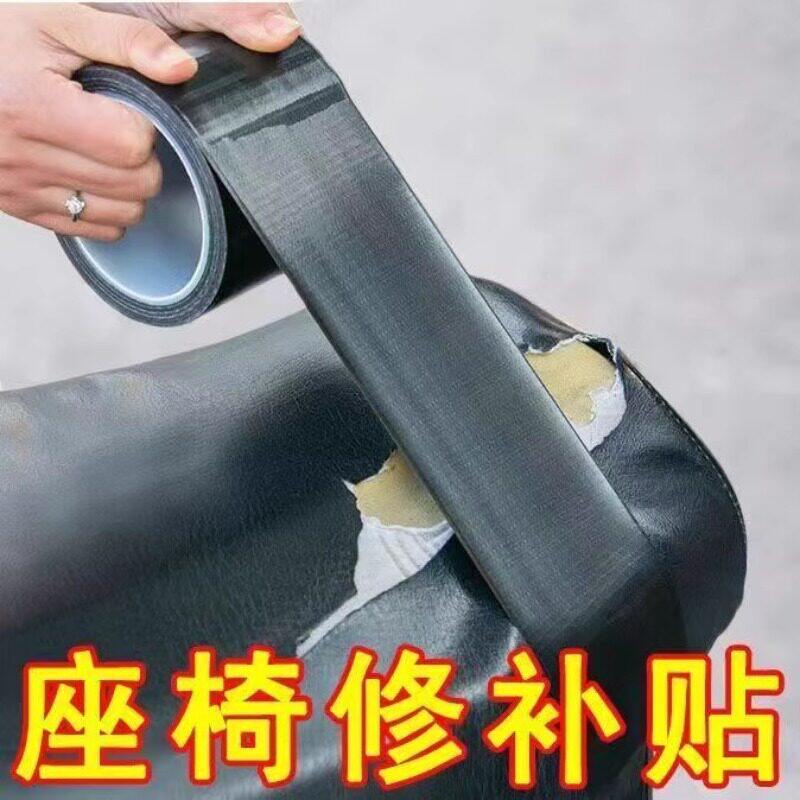 坐垫电动车皮椅沙发破洞皮革修补贴黑色加宽布基胶带防水耐磨