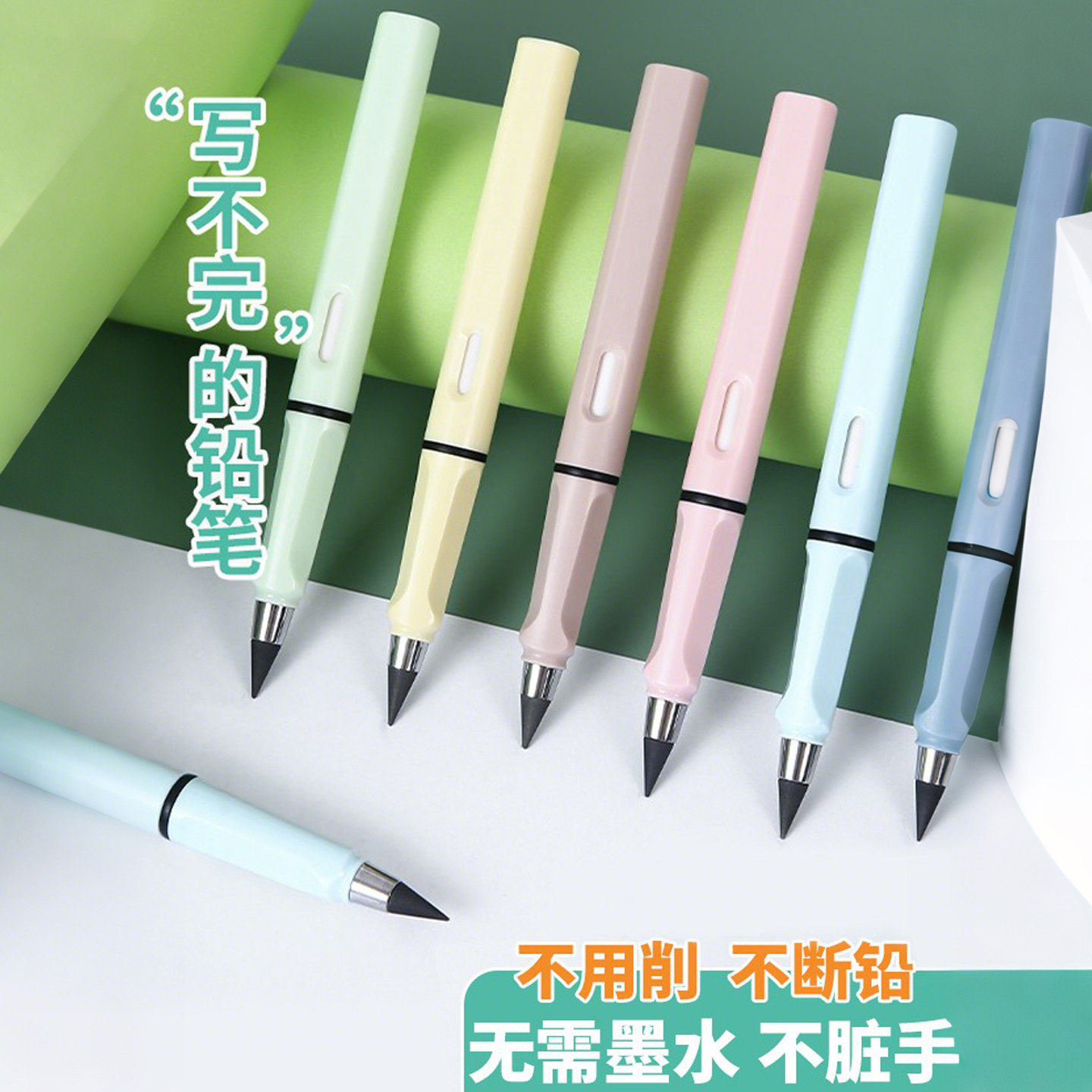 永恒铅笔小学写字初学者免削式黑科技不断铅可擦铅笔文具