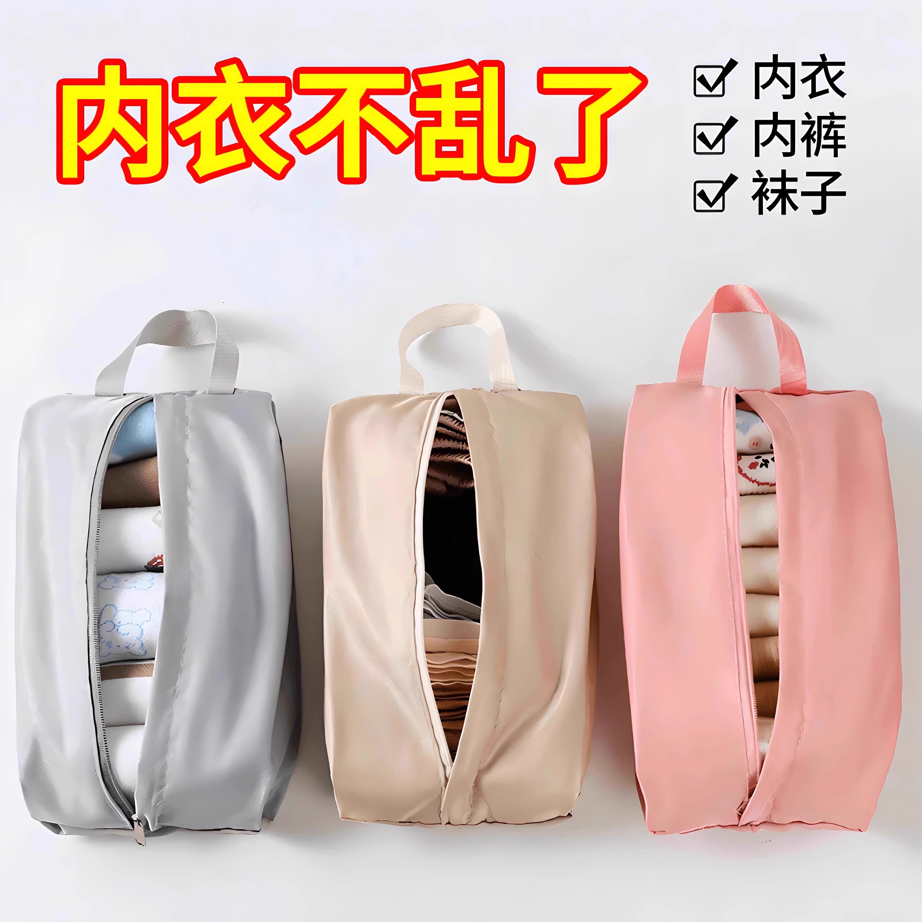 内衣旅行收纳袋行李箱内裤化妆品袜子整理包包便携手提防水收纳包