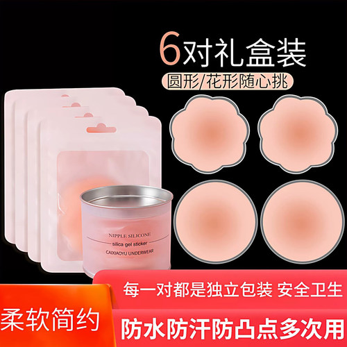 硅胶提拉胸贴下垂大胸乳贴