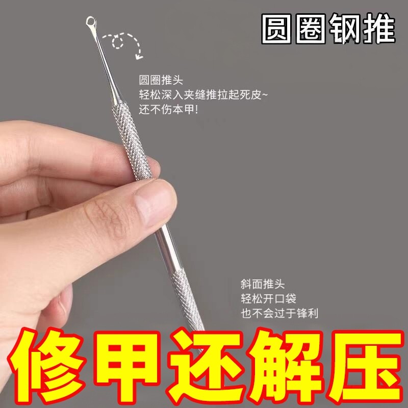好解压呀 这个小工具也太好用了吧!美甲钢推双头圆圈斜头铲