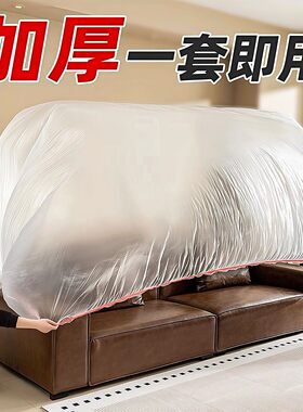 加大加厚防尘罩松紧束口床铺床罩全盖全包沙发家具宿舍遮灰尘盖布