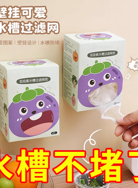 一次性厨房水槽垃圾过滤网下水道水池洗碗槽地漏漏网洗菜盆剩菜池