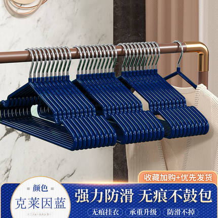 加粗衣架宿舍用学生无痕晒衣撑家用挂衣防滑衣服架子衣挂晾衣架