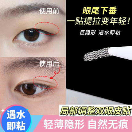 局部双眼皮贴女蕾丝超隐形自然无痕透气内双肿泡眼专用遇水即粘