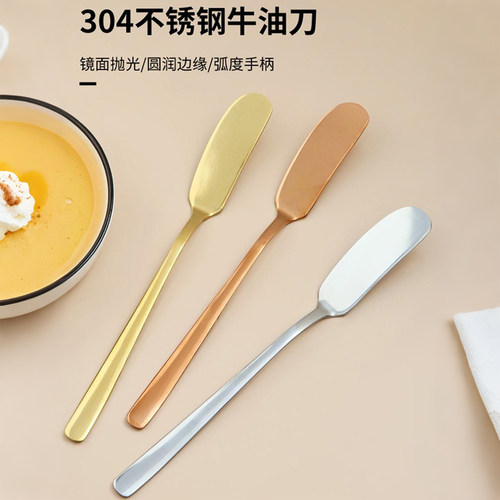 黄油刀日式牛油刀奶酪甜品抹酱刀