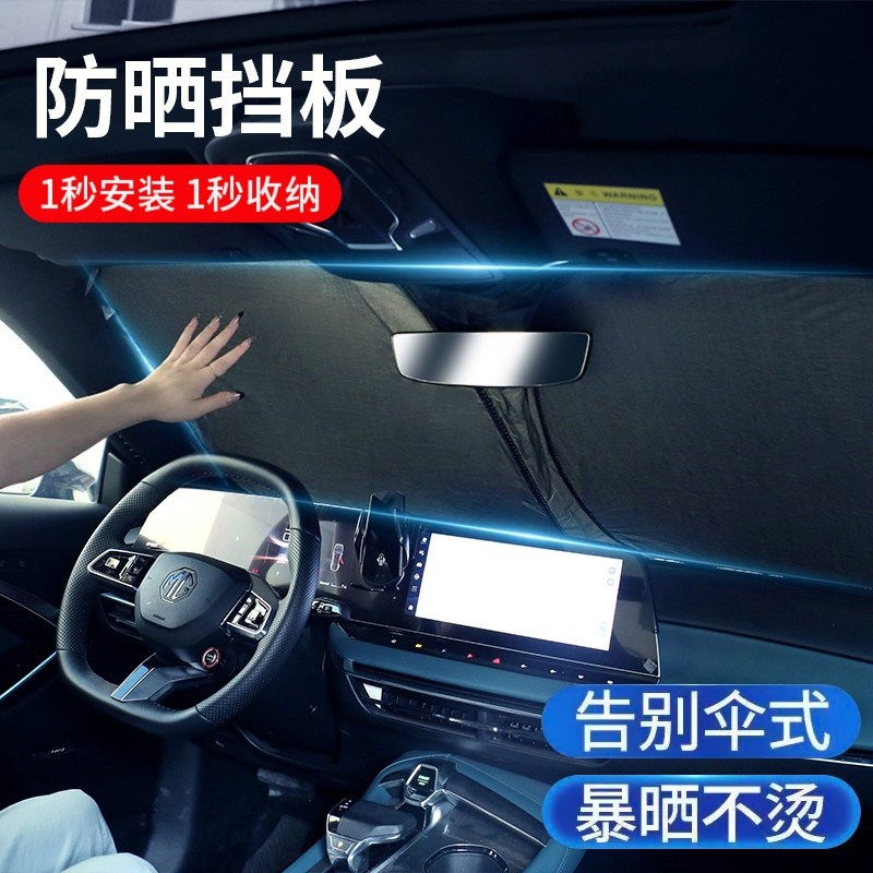 汽车遮阳前挡防晒隔热遮阳挡板遮光帘档车内挡风玻璃小车罩遮阳伞