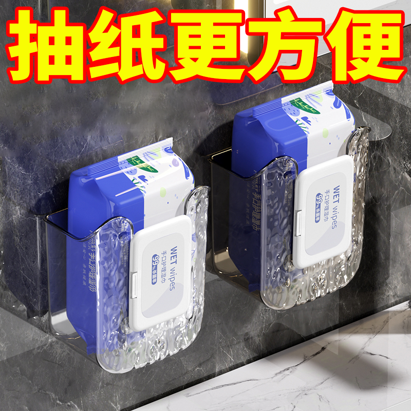 湿纸巾收纳盒免打孔卫生间壁挂收纳盒厕所纸巾盒轻奢抽纸盒湿巾盒