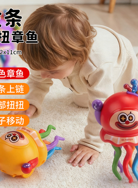 爆款魔性跳舞章鱼新款玩具儿童过家家扭扭章鱼整蛊解压益智玩具
