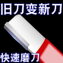 磨刀神器刀具开刃器磨刀石家用果枝剪快速磨刀器剪刀菜刀开刃工具