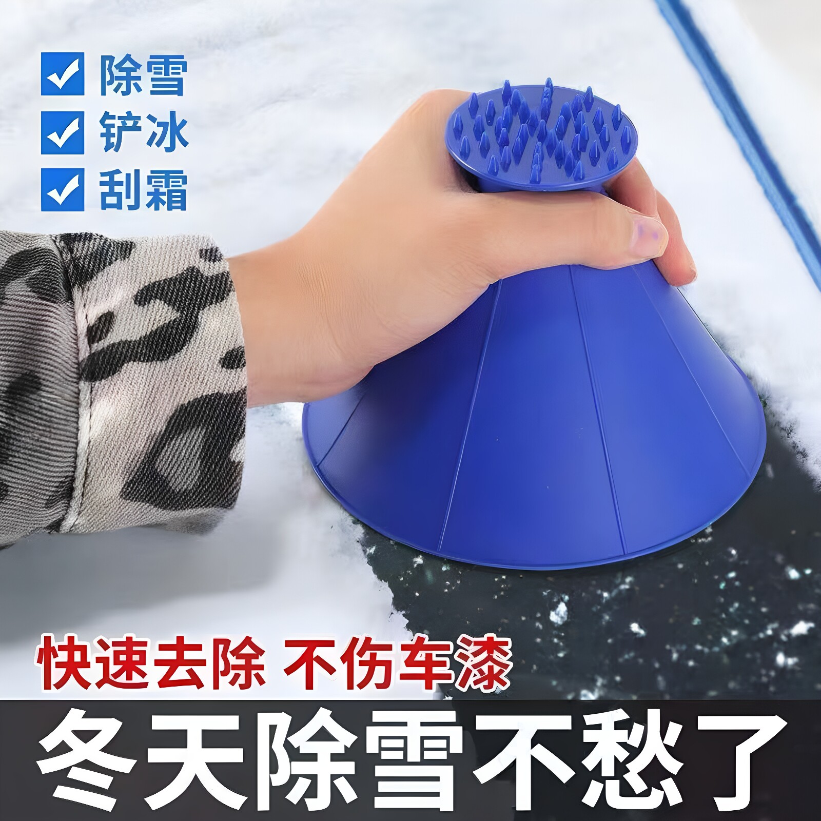 汽车除雪铲多功能刮雪铲子车载神器车用车窗除冰除霜扫雪刷子冬季
