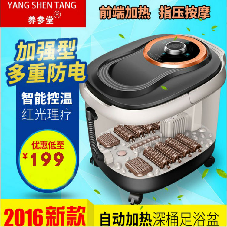 全自动加热洗脚盆足浴盆足浴器按摩浴足盆沐足桶 泡脚桶正品包邮
