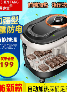 足浴器全自动洗脚盆加热按摩泡脚