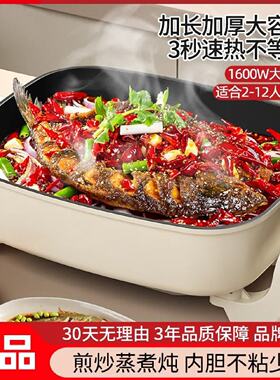 电炒锅方形电火锅多用功能烤鱼锅大容量涮煮电煮锅电煮锅电火锅
