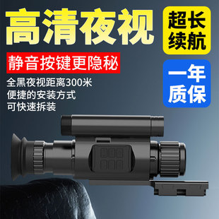 户外高清1080P日夜拍录两用940nm红外激光夜视仪无需瞄50mm远距离