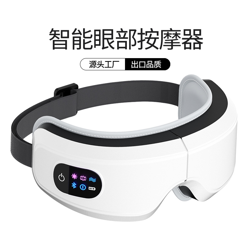 包邮眼部按摩仪气压振动眼保仪热敷眼罩充电护眼仪学生眼睛按摩器