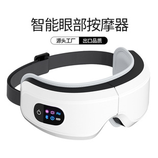 包邮眼部按摩仪气压振动眼保仪热敷眼罩充电护眼仪学生眼睛按摩器