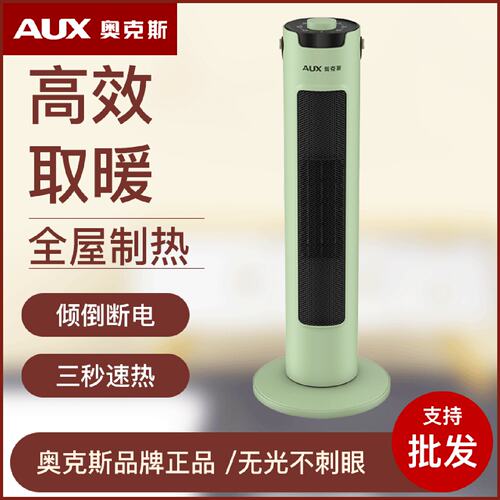 遥控款取暖器室内暖风机奥克斯