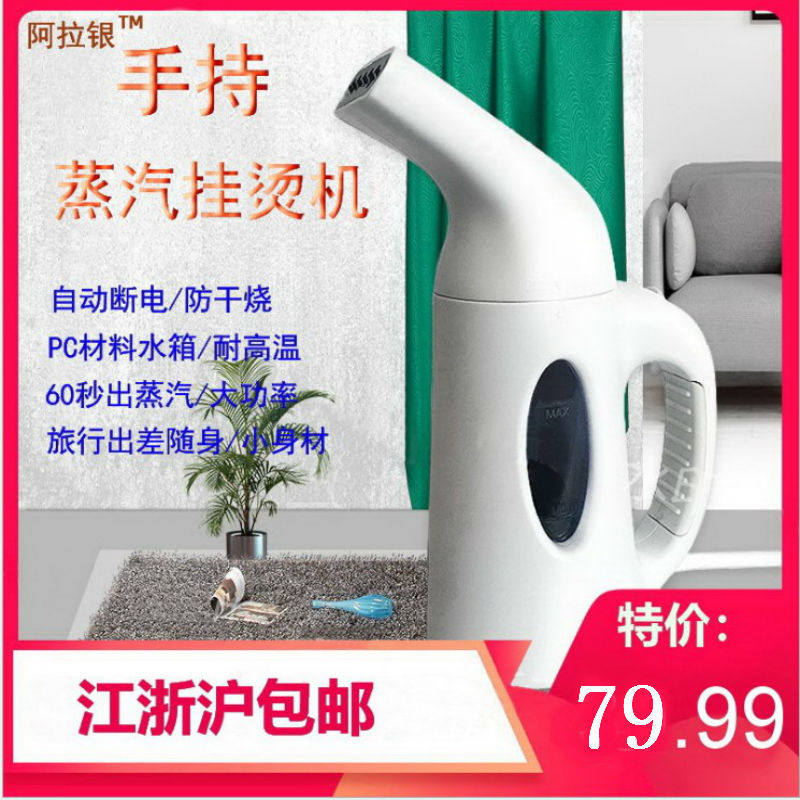 手持挂烫机蒸脸熨斗用小型烫衣器蒸汽防干烧便携熨烫机宿舍新款