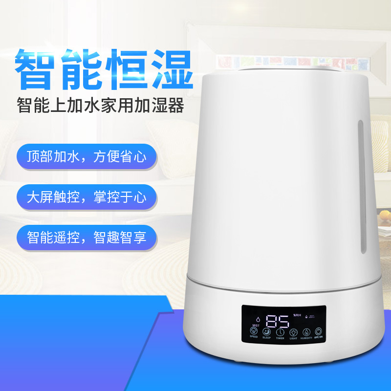 大容量香薰加湿器精油过滤家用智能空气补湿喷雾净化婴儿孕妇静音