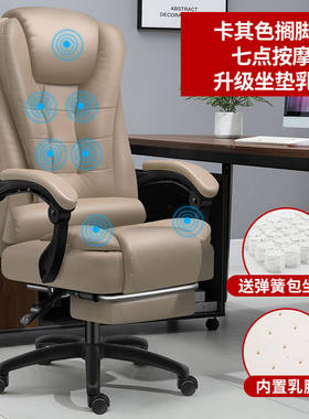 按摩电脑椅网吧家用办公舒适升降