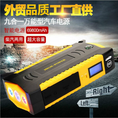 多功能12v车载应急启动电源包邮