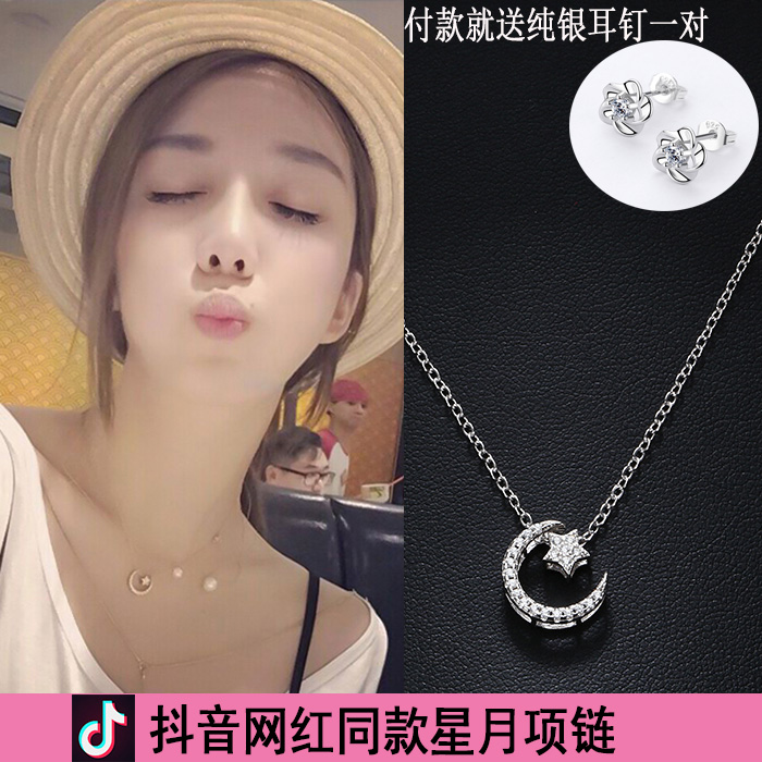 s925純銀項鏈女百搭星月鎖骨鏈抖音同款韓國氣質簡約短款時尚吊墜