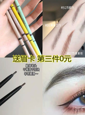 Flortte花洛利亚双头极细眉笔易上色防水持久不晕染新手野生眉