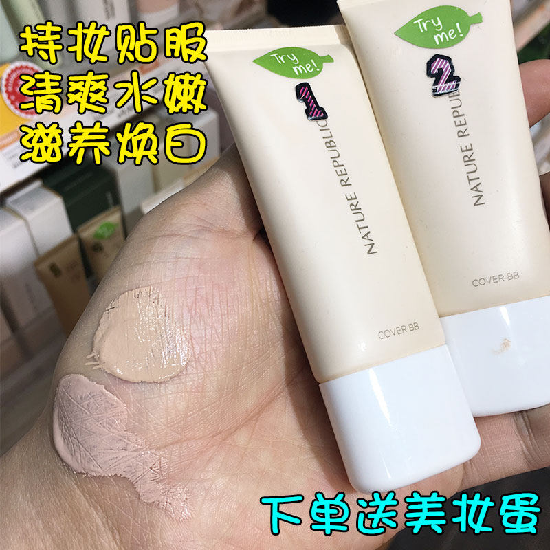 Nature Republic遮瑕素材模板 Nature Republic遮瑕图片下载 小麦优选