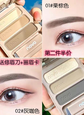 novo三色眉粉鼻影高光三合一防水自然不脱色持久防汗不晕染初学者