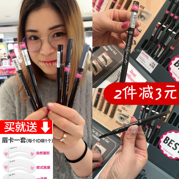 韩国etudehouse双头自动旋转眉笔