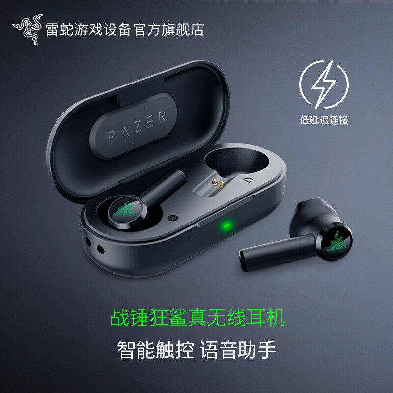 Razer/雷蛇 战锤狂鲨BT蓝牙防水耳机2副2套