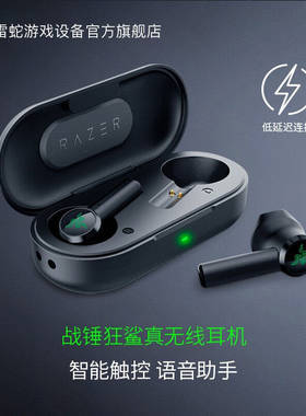 Razer/雷蛇 战锤狂鲨BT蓝牙防水耳机2副2套
