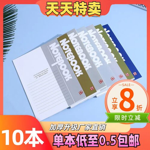 A5钉装加厚软抄本子笔记本a5批发记事本会议记录日记本b5软面抄